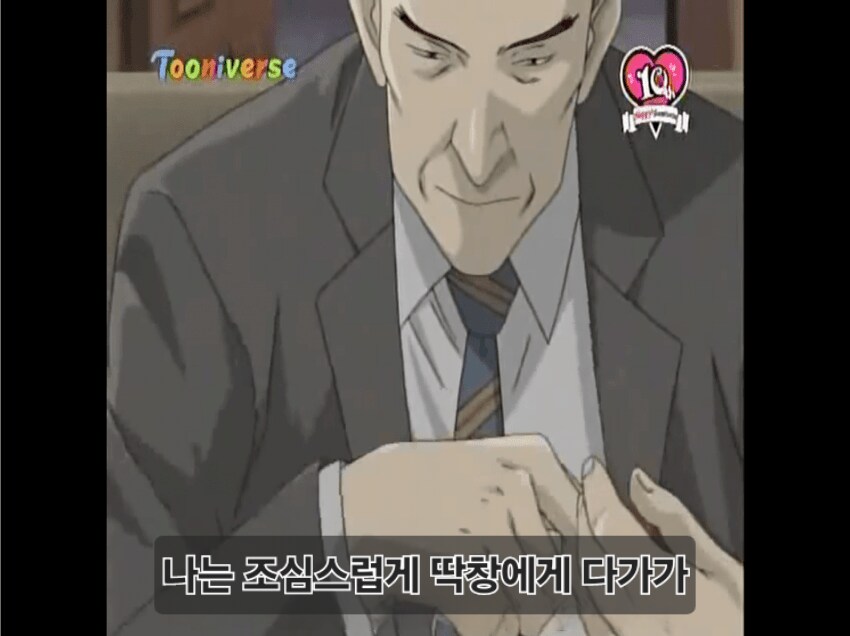 나는 딱창이다_6.png