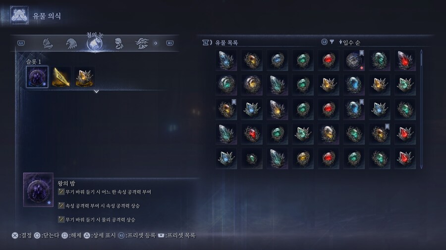 철의 눈 활 3개 공격력 추가 와 왕밤유물 증가량_4.jpg