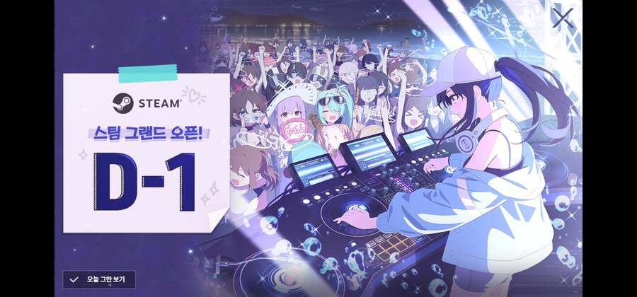 블루아카) 스팀 디데이 다 모였나!_7.jpg