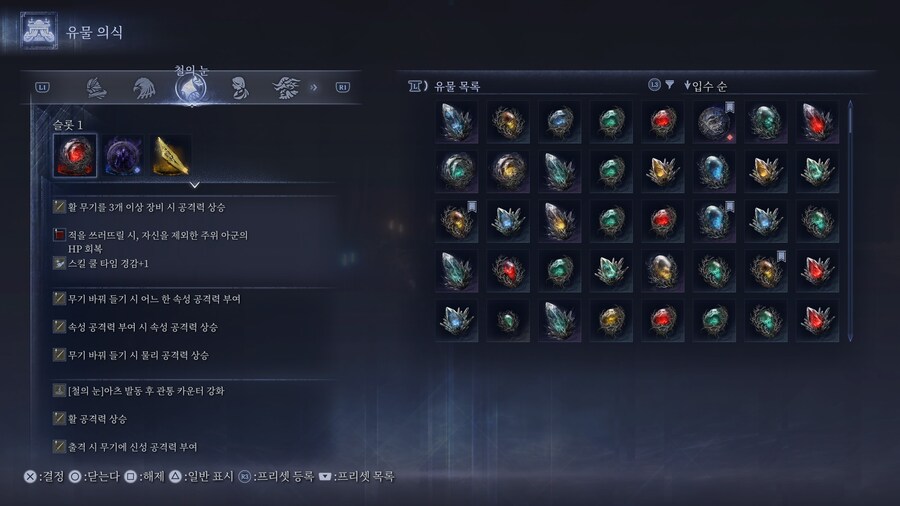 철의 눈 활 3개 공격력 추가 와 왕밤유물 증가량_7.jpg