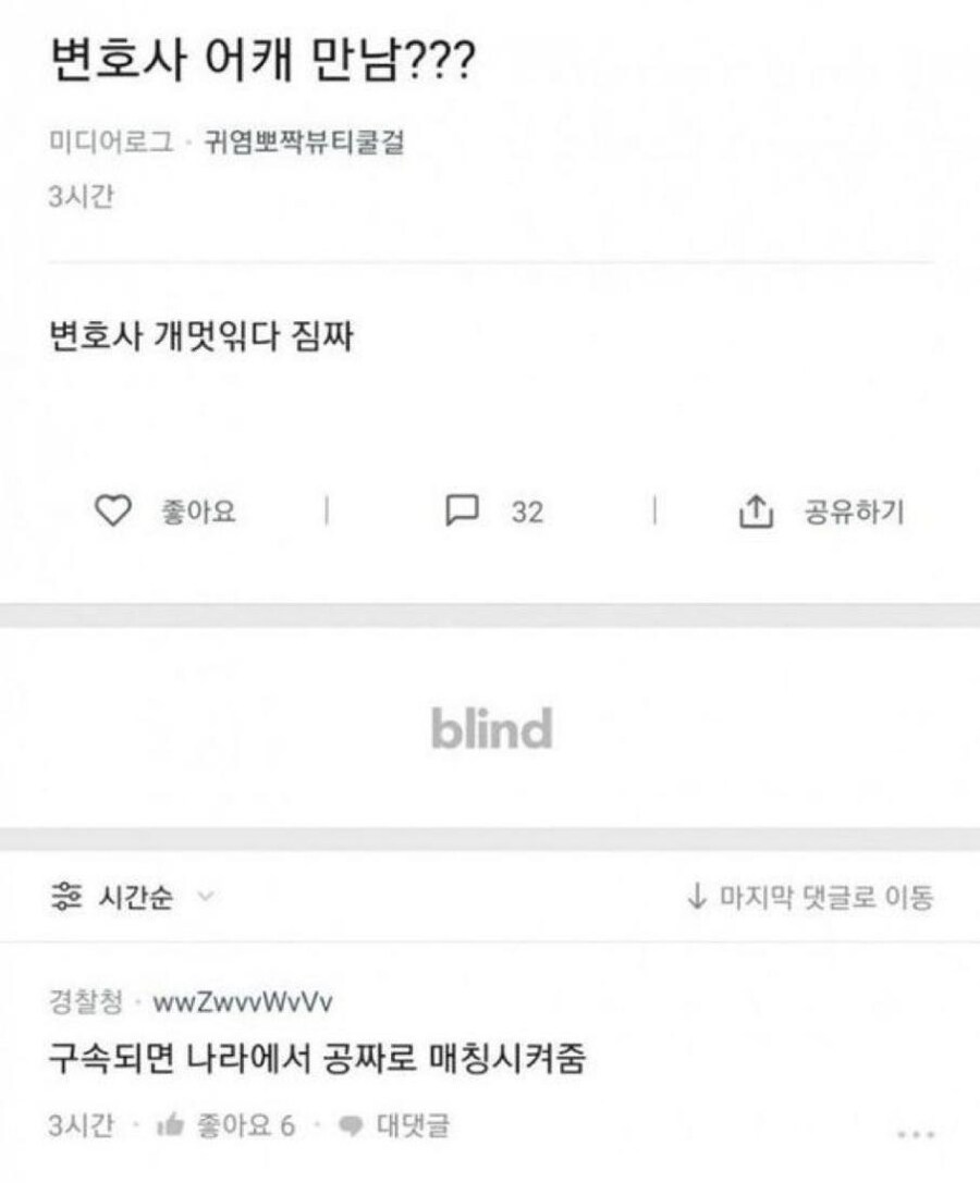 변호사 어케 만남?_1.jpg