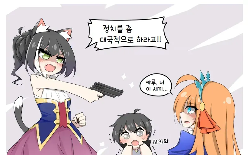 캐르가 배신하는.manga