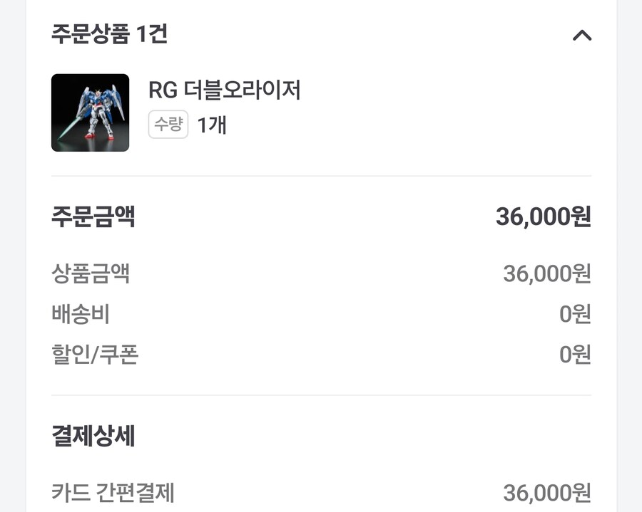 반코가 아까전, 새벽에 물건 풀엇나보네_1.jpg