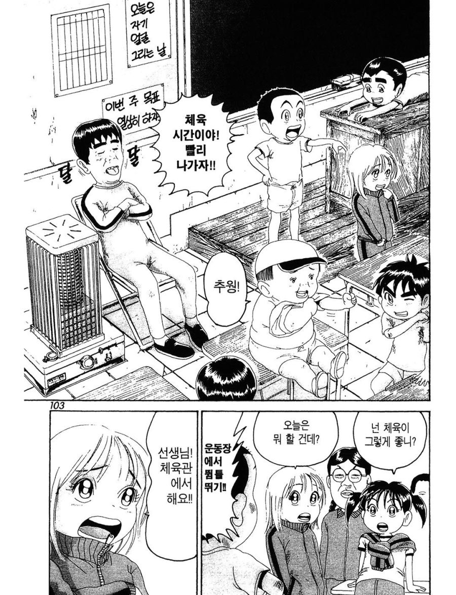 [괴짜가족]따뜻한것을 원하는 이소룡 선생_1.jpg