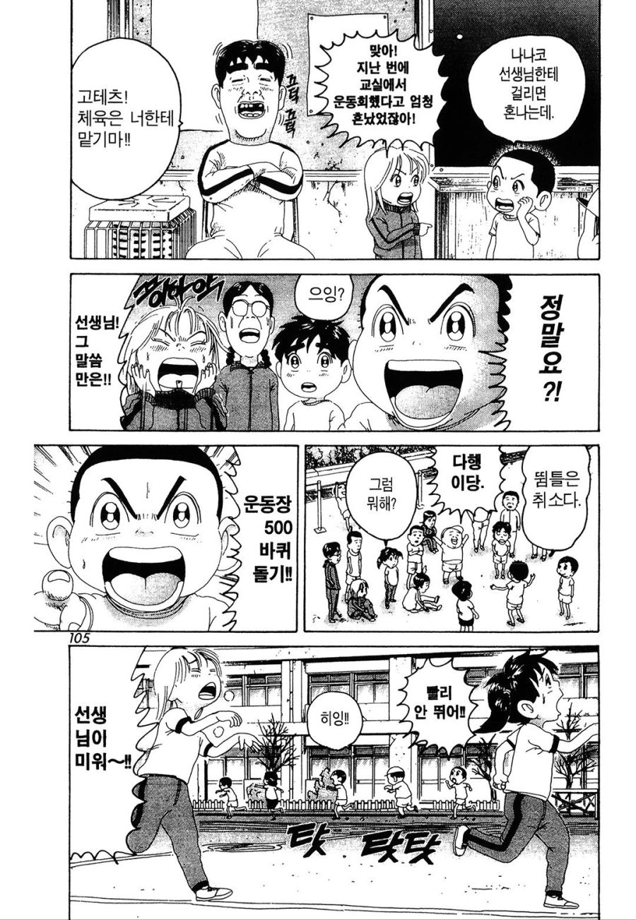 [괴짜가족]따뜻한것을 원하는 이소룡 선생_3.jpg