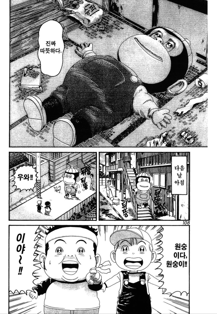 [괴짜가족]따뜻한것을 원하는 이소룡 선생_6.jpg