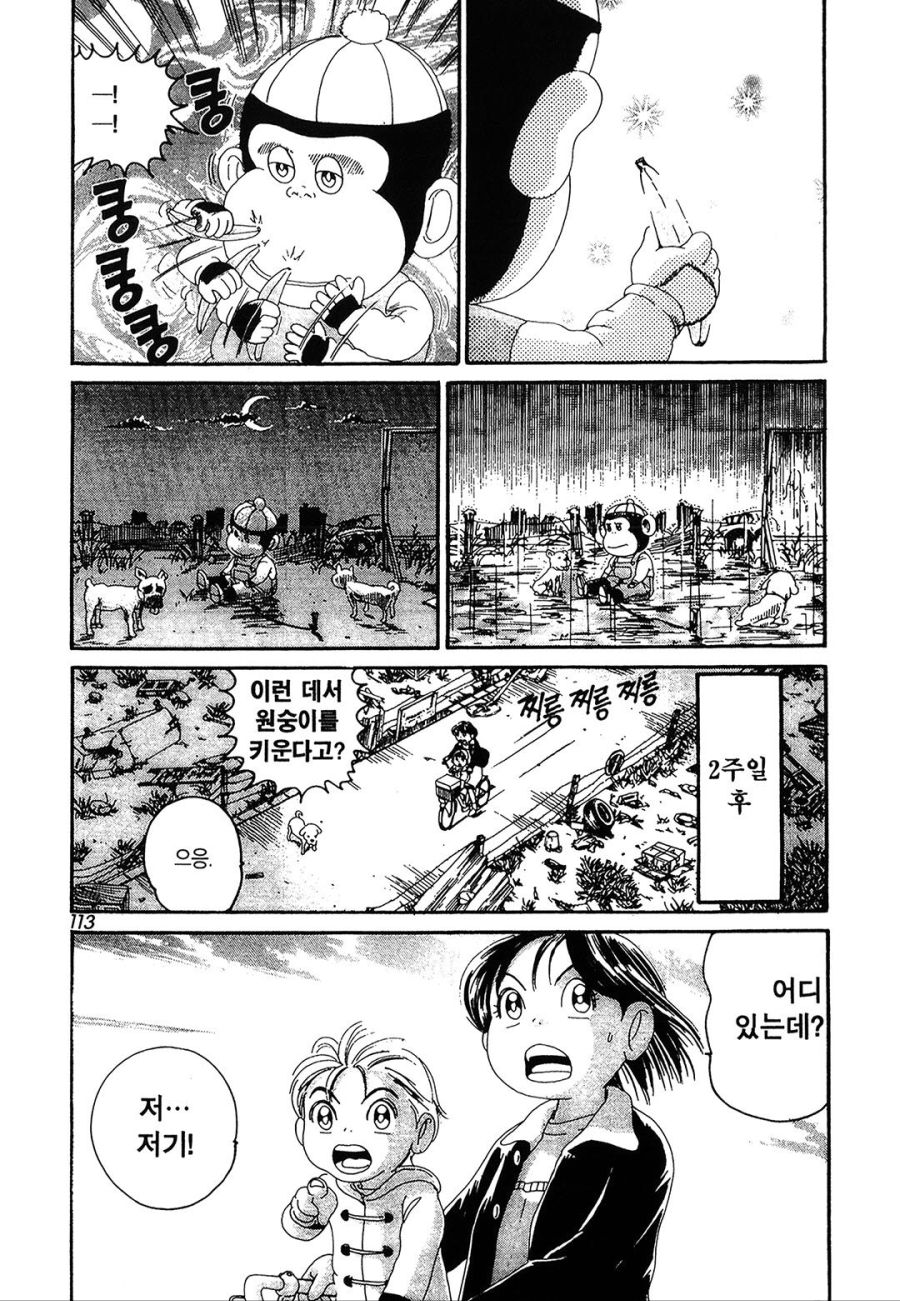 [괴짜가족]따뜻한것을 원하는 이소룡 선생_11.jpg