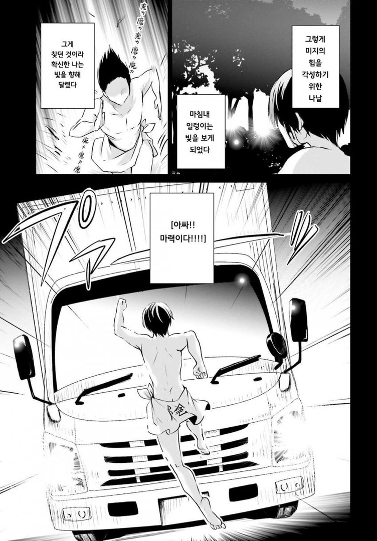 [어둠의실력자]컨셉질을 좋아하는 중2병_3.jpg