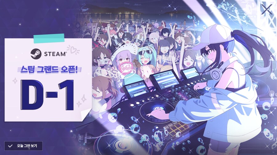 블루아카) 스팀클라 단 하루!_1.png