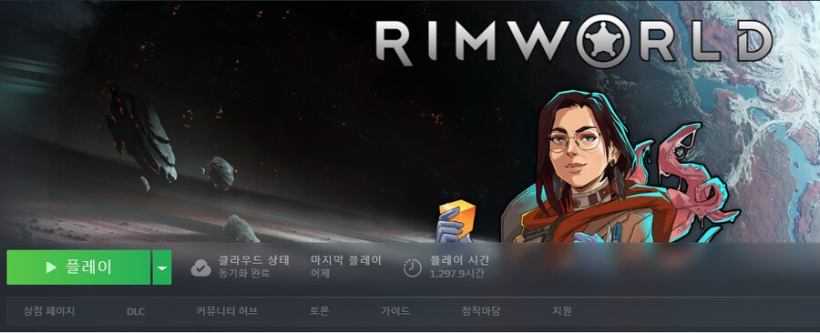 림월드) 안녕하세요 변방계 온지 얼마 안되는 림초보 입니다_1.png