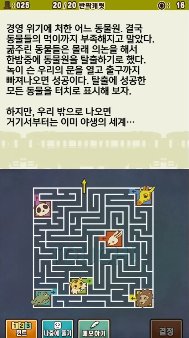 ㅇㅇㄱ)ㅇㅅㄷ)레이튼)스압)스포) 이런 건 패러디임 아니면 표절임?_4.jpg