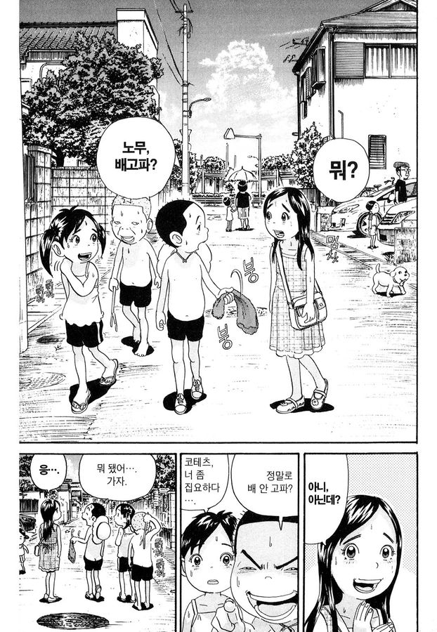 [괴짜가족]즐거워 하는 사치코_1.jpg