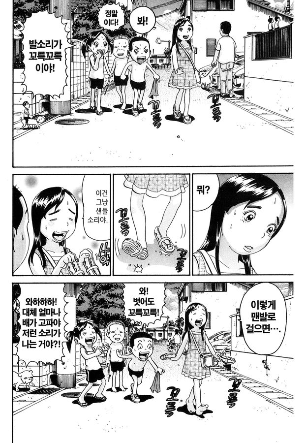 [괴짜가족]즐거워 하는 사치코_2.jpg