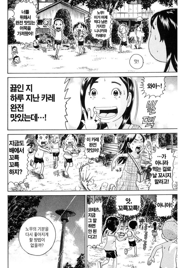 [괴짜가족]즐거워 하는 사치코_4.jpg