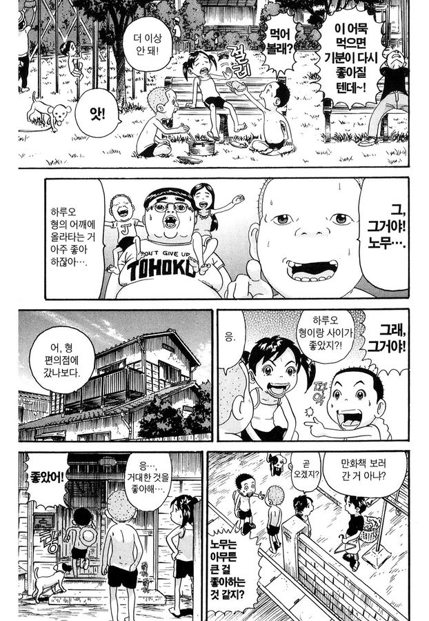 [괴짜가족]즐거워 하는 사치코_5.jpg