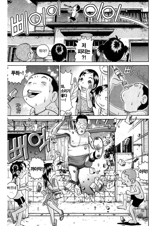 [괴짜가족]즐거워 하는 사치코_7.jpg