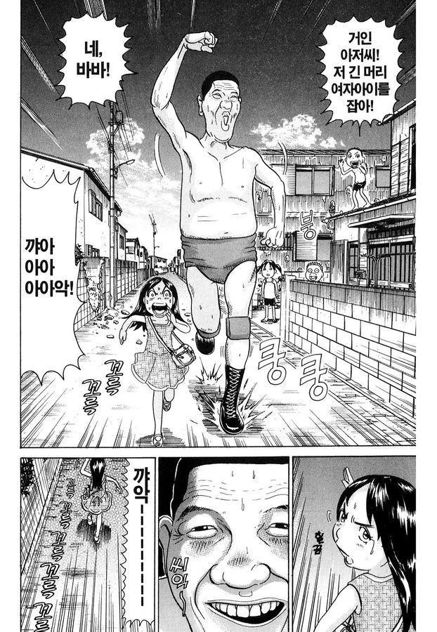 [괴짜가족]즐거워 하는 사치코_8.jpg