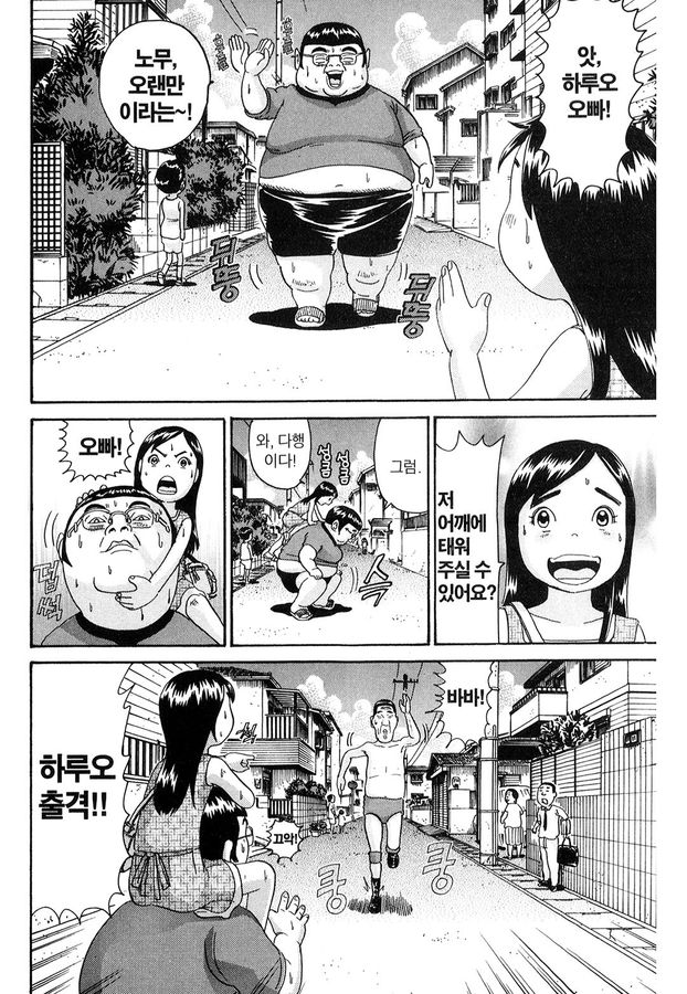 [괴짜가족]즐거워 하는 사치코_10.jpg