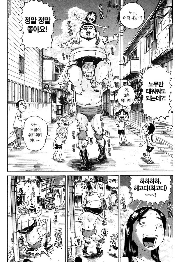 [괴짜가족]즐거워 하는 사치코_12.jpg