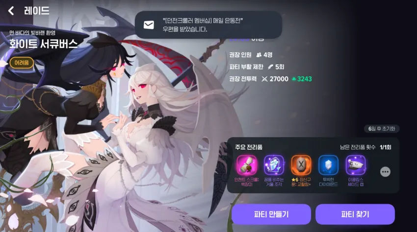 마비m)서큐 레이드 권투력 27000_1.webp