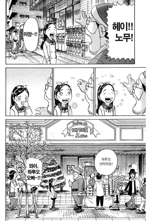 [괴짜가족]초밥을 잘먹는 사치코_4.jpg