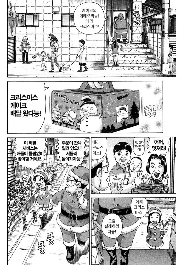 [괴짜가족]초밥을 잘먹는 사치코_6.jpg