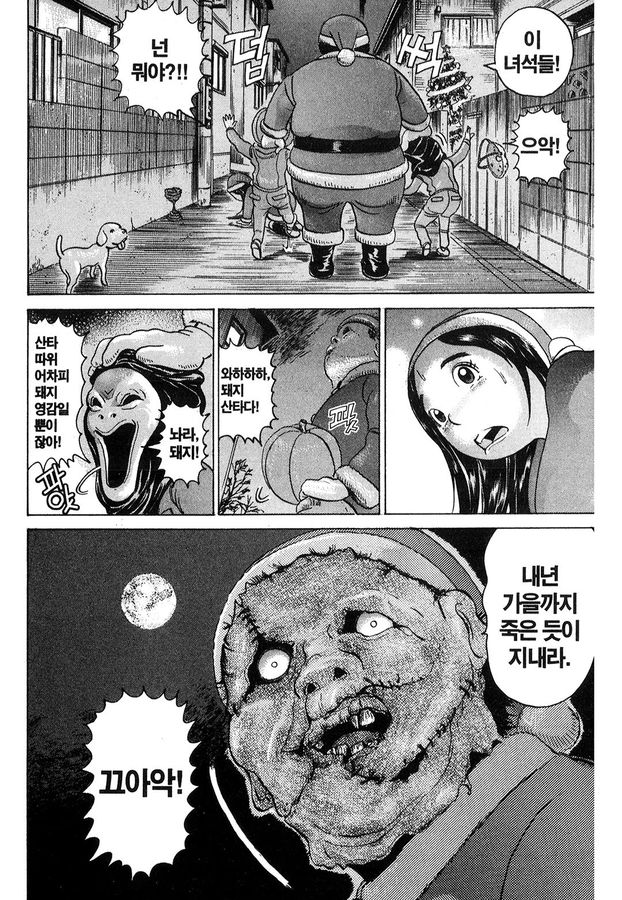 [괴짜가족]초밥을 잘먹는 사치코_10.jpg