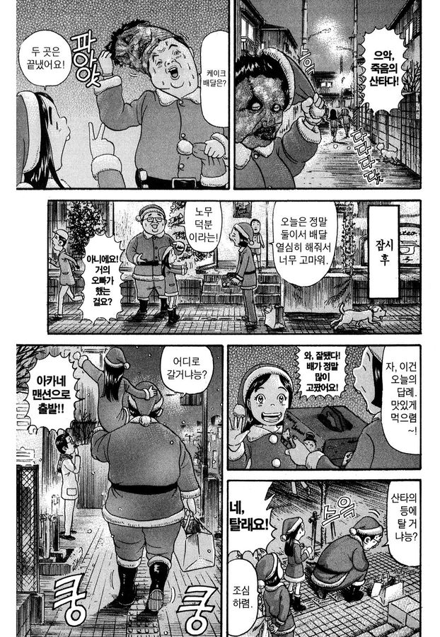 [괴짜가족]초밥을 잘먹는 사치코_11.jpg