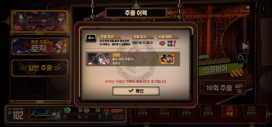 림버스)일일뽑해야하는 이유_2.jpg