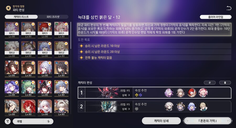 스타레일) 킹 냥 이_2.png