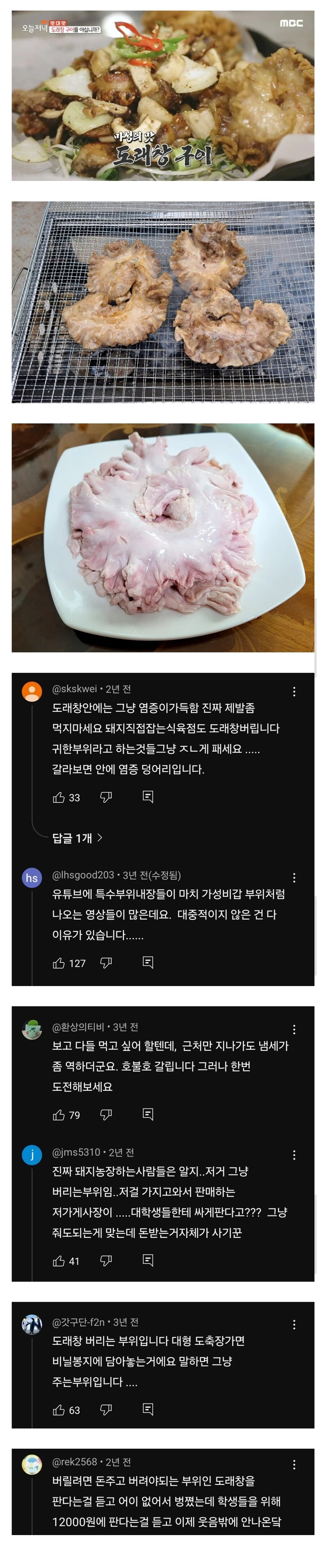 정육업 하는 사람들도 돈 주고 버린다는 부위_1.jpg