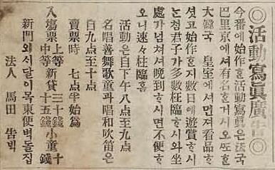 영화)역사)개화기 시기부터 일제시대까지의 한국 영화사※장문주의*재업_18.png