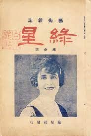 영화)역사)개화기 시기부터 일제시대까지의 한국 영화사※장문주의*재업_35.png