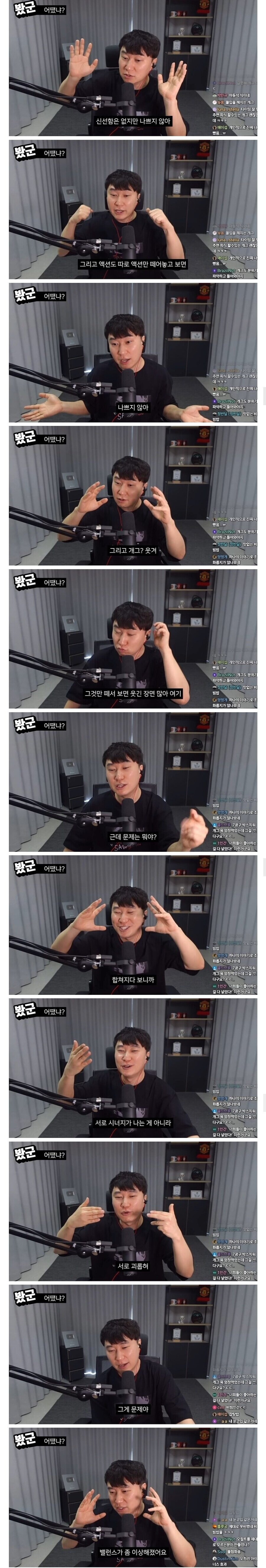 데몬헌터스에 C등급준 유투버_4.jpg