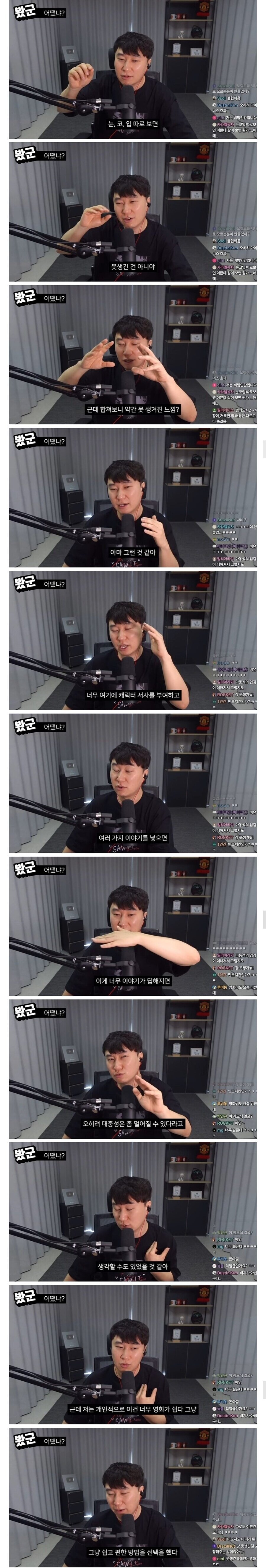 데몬헌터스에 C등급준 유투버_5.jpg