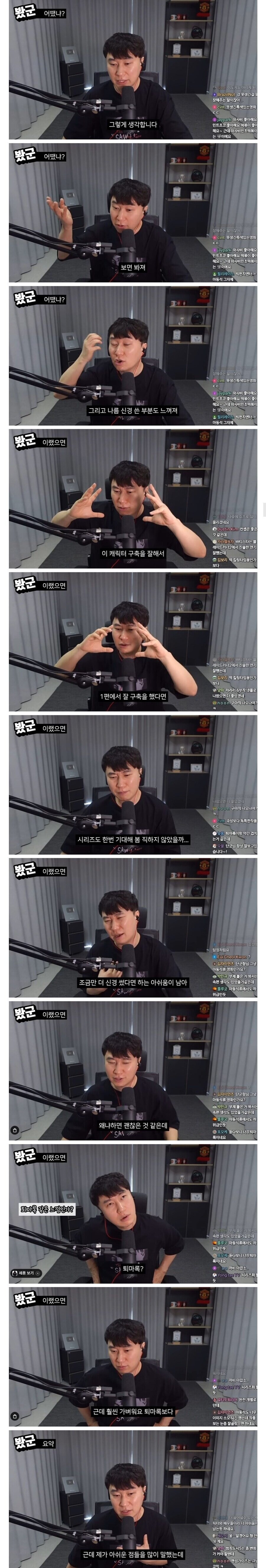 데몬헌터스에 C등급준 유투버_6.jpg