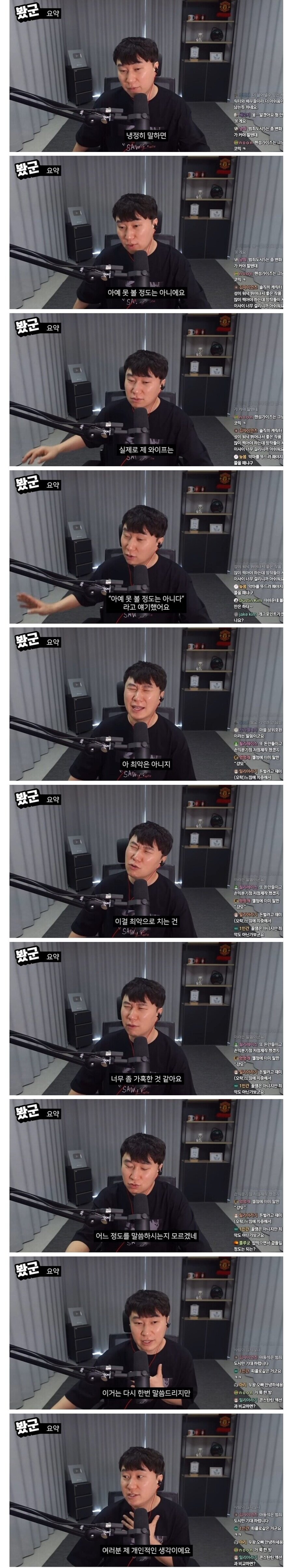 데몬헌터스에 C등급준 유투버_7.jpg