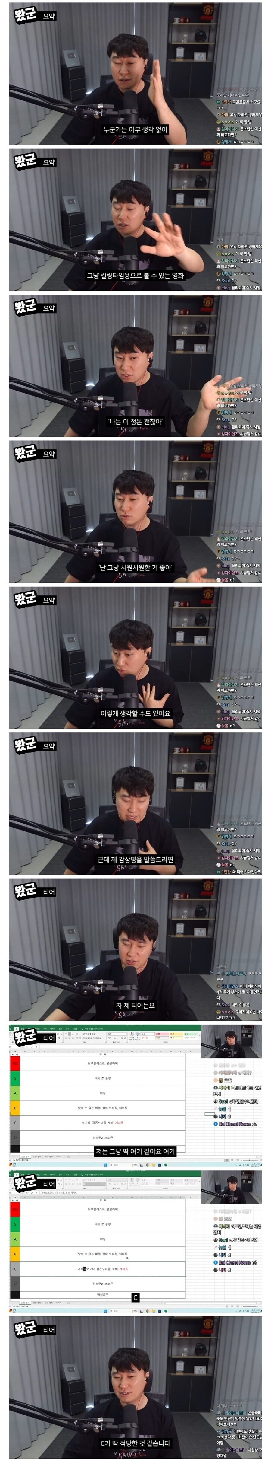 데몬헌터스에 C등급준 유투버_8.jpg