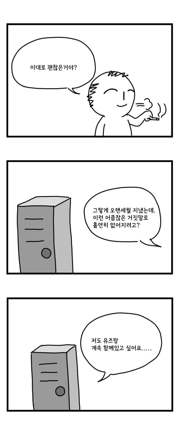 블루아카)유즈를 겁탈하는 선생님_5.jpg