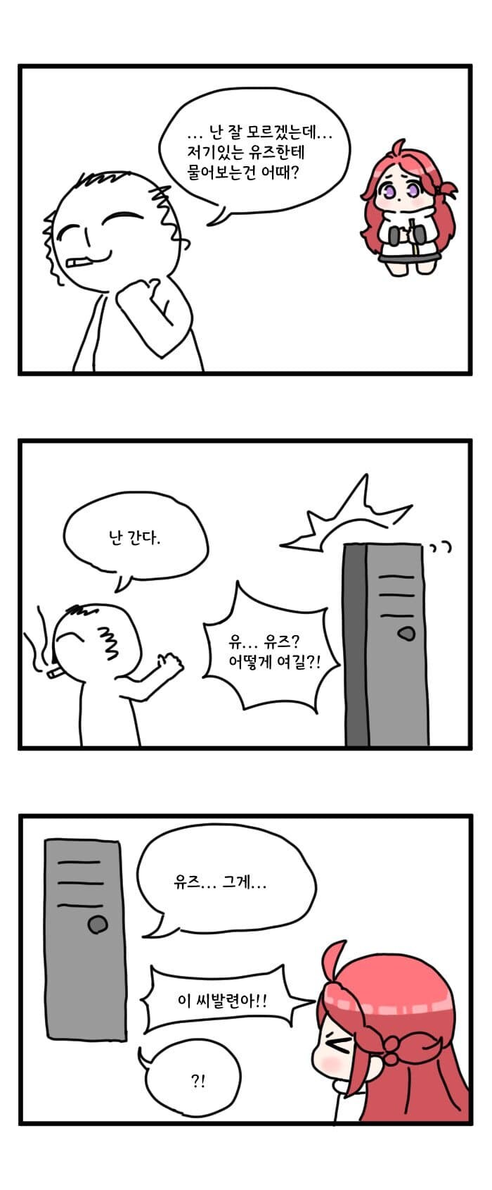 블루아카)유즈를 겁탈하는 선생님_7.jpg