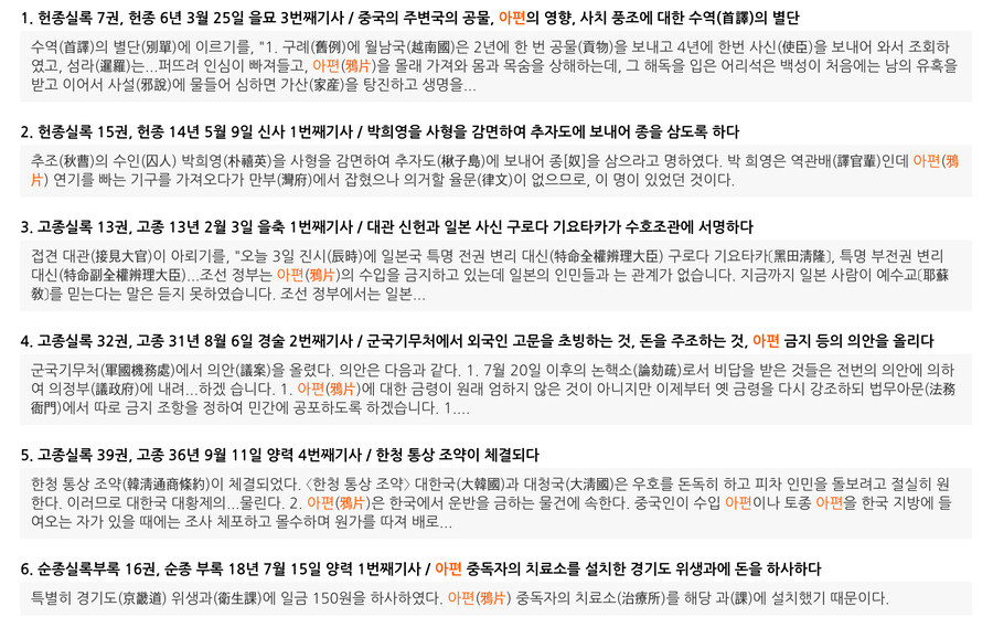 아편 중독 보부상_2.jpg
