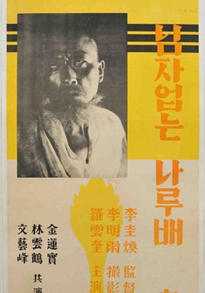 영화)역사)개화기 시기부터 일제시대까지의 한국 영화사※장문주의*재업_67.png