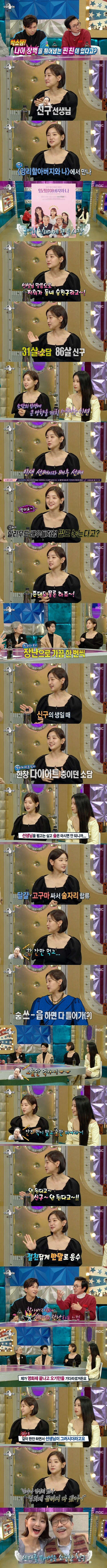 배우 박소담 55살 많은 동네 술친구_1.jpg