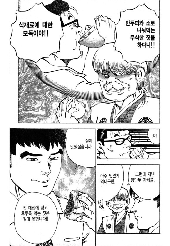 만두는 안되지만 케이크는 괜찮다는 먹짱 주인공.jpg_1.jpg