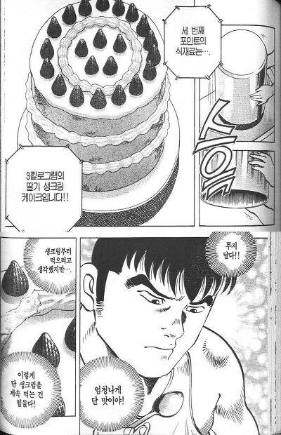 만두는 안되지만 케이크는 괜찮다는 먹짱 주인공.jpg_2.jpg