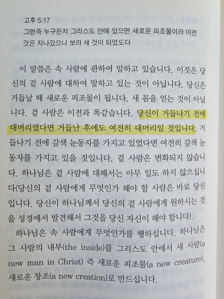 악의적인 기독교 서적_1.jpg