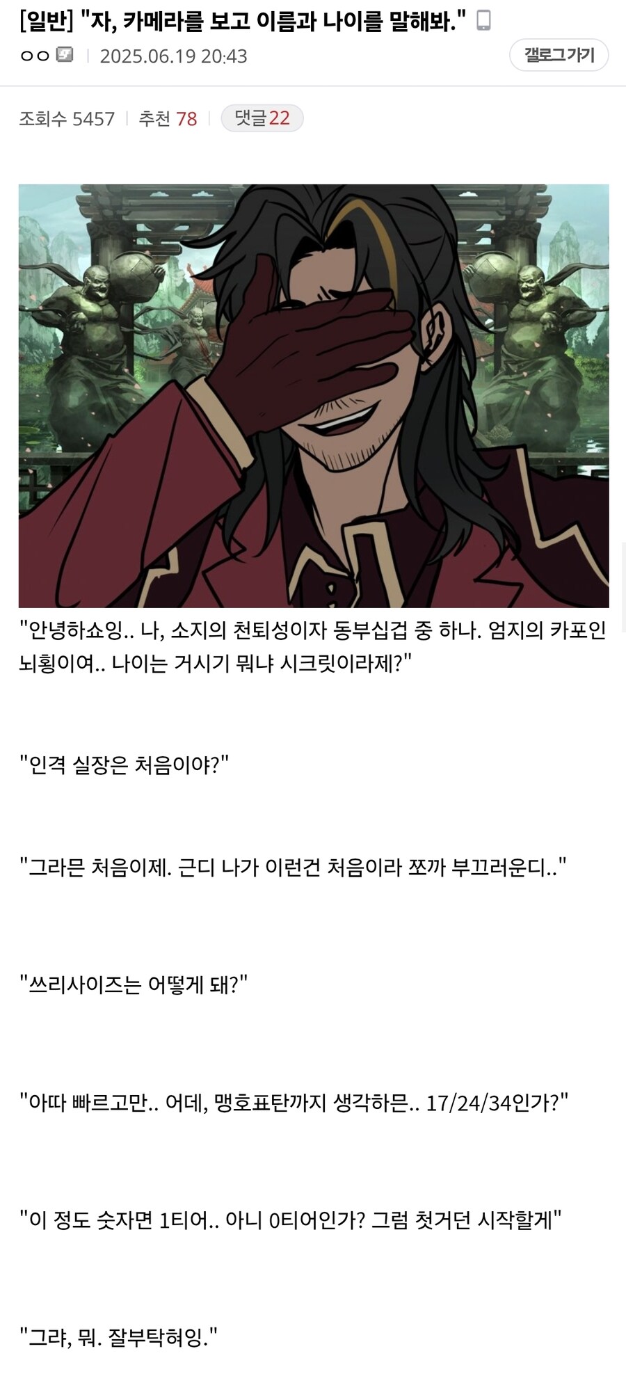 림버스)자, 카메라를 보고 이름과 나이를 말해봐._1.jpg