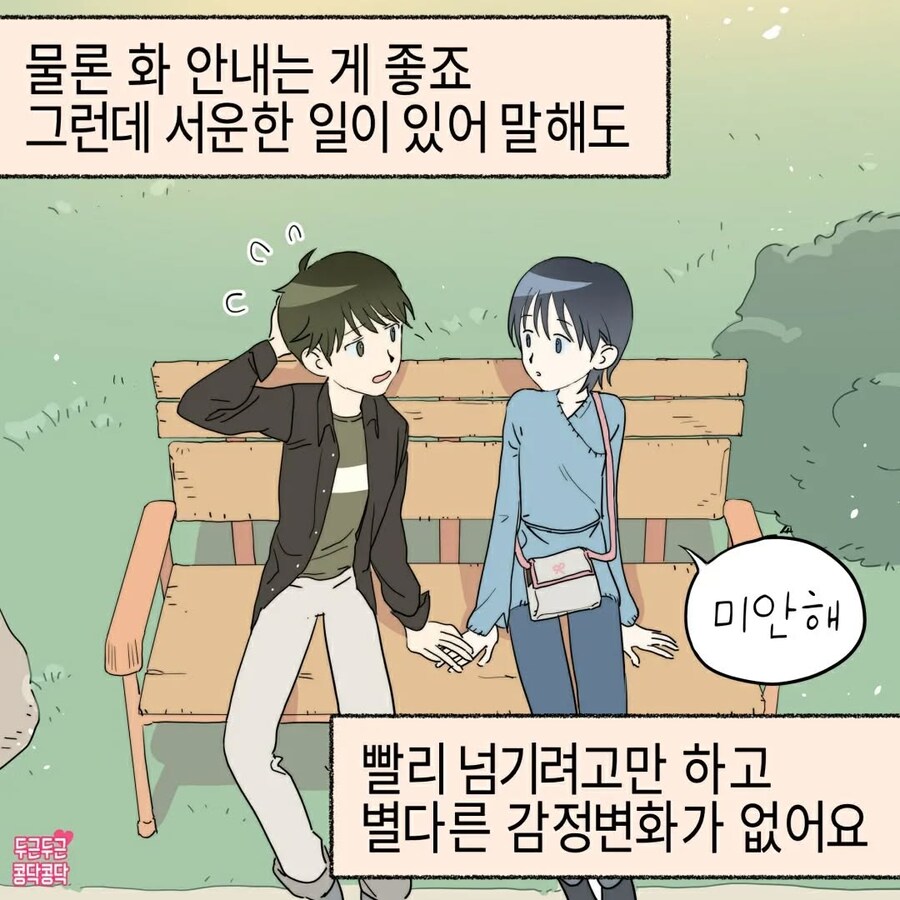 여친이 저한테 한 번도 화낸 적이 없어요_2.jpg