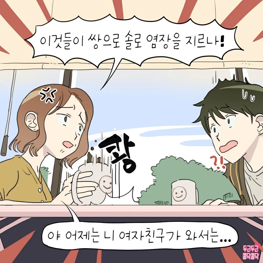 여친이 저한테 한 번도 화낸 적이 없어요_4.jpg