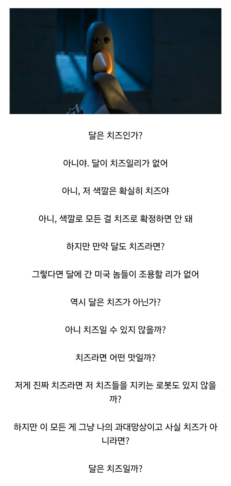 천재적인 두뇌의 범죄자가 순간 뇌정지 온 보안문제_2.jpg